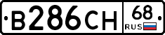 В286СН68 - 