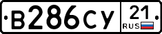 В286СУ21 - 