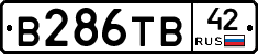 В286ТВ42 - 