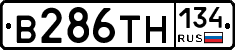 В286ТН134 - 