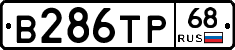 В286ТР68 - 