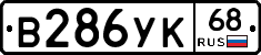 В286УК68 - 