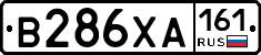 В286ХА161 - 