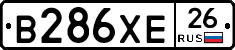 В286ХЕ26 - 