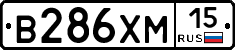В286ХМ15 - 