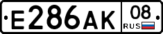 Е286АК08 - 