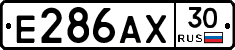 Е286АХ30 - 