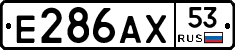 Е286АХ53 - 