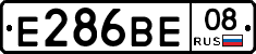 Е286ВЕ08 - 