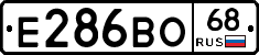 Е286ВО68 - 