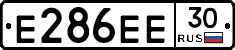 Е286ЕЕ30 - 
