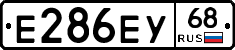 Е286ЕУ68 - 