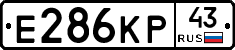 Е286КР43 - 