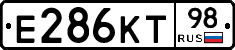 Е286КТ98 - 