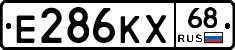 Е286КХ68 - 