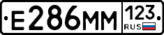 Е286ММ123 - 