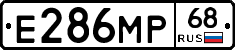 Е286МР68 - 