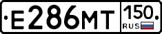 Е286МТ150 - 
