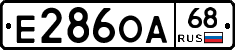 Е286ОА68 - 