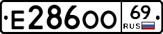 Е286ОО69 - 