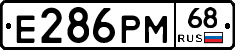 Е286РМ68 - 