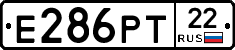 Е286РТ22 - 
