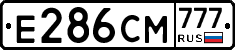 Е286СМ777 - 