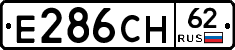 Е286СН62 - 