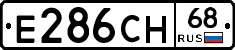 Е286СН68 - 