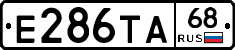 Е286ТА68 - 