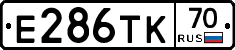 Е286ТК70 - 