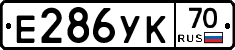 Е286УК70 - 