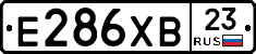 Е286ХВ23 - 