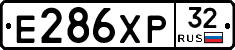 Е286ХР32 - 