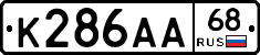 К286АА68 - 