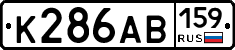 К286АВ159 - 