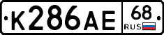 К286АЕ68 - 
