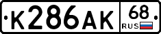 К286АК68 - 