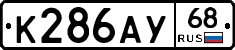 К286АУ68 - 