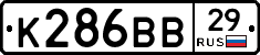 К286ВВ29 - 
