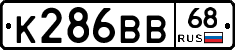 К286ВВ68 - 