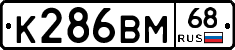 К286ВМ68 - 