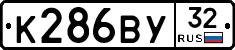 К286ВУ32 - 