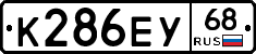 К286ЕУ68 - 