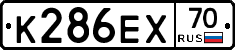 К286ЕХ70 - 