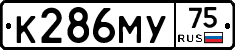 К286МУ75 - 