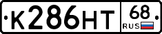 К286НТ68 - 