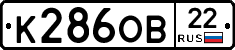 К286ОВ22 - 