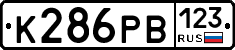 К286РВ123 - 