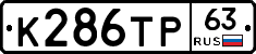 К286ТР63 - 